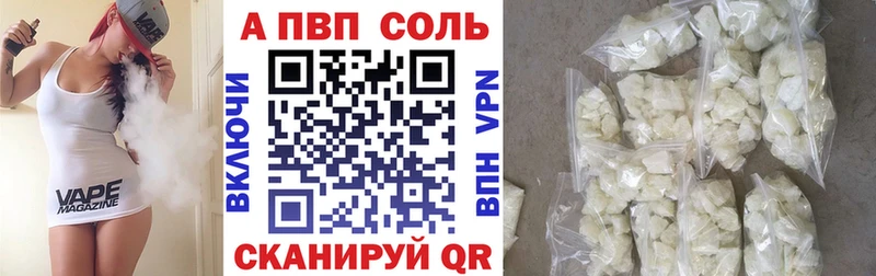 наркотики  Усолье-Сибирское  Alpha-PVP СК 