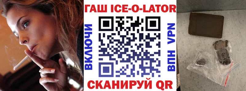 ГАШИШ ice o lator KRAKEN онион Усолье-Сибирское