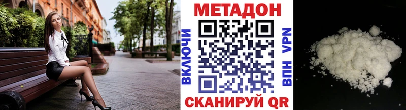 купить наркоту  MEGA ССЫЛКА  МЕТАДОН methadone  Усолье-Сибирское 