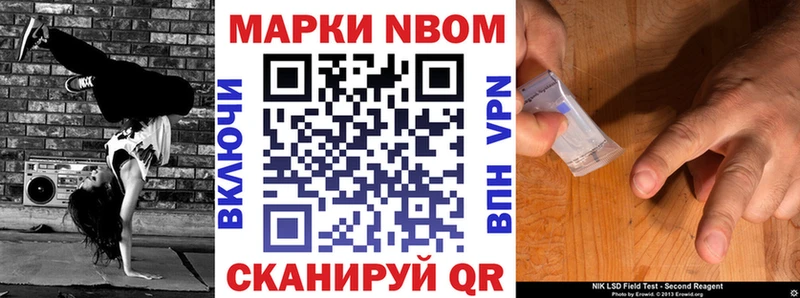 хочу   Усолье-Сибирское  Марки N-bome 1500мкг 