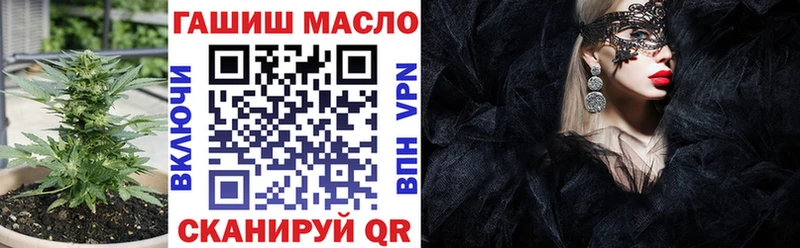 ТГК гашишное масло  блэк спрут как войти  Усолье-Сибирское  наркотики 